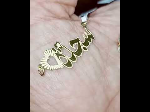 العمولة عند القدس غير