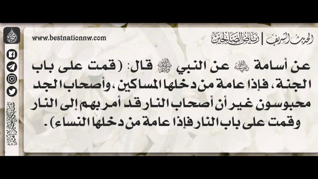 258 - شرح حديث قمت على باب الجنة فإذا عامة من دخلها المساكين - الشيخ : عبدالرزاق البدر