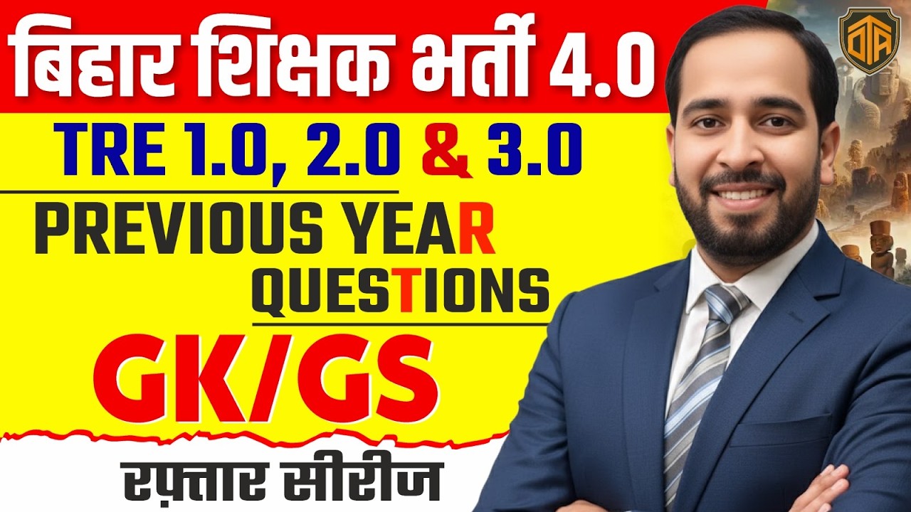 GK GS Marathon Class | Complete Static GK | Bihar Teacher GK/GS Class by Ratnesh Sir #bpsctre4