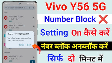 Vivo Y56 Number Block Unblock Setting । Vivo Y56 Number Block Unblock Kaise Karte Hai