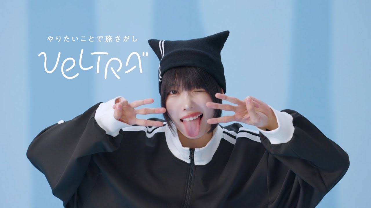 あのちゃん、ゆるい世界観でダンス披露！？CMメイキングも公開 現地