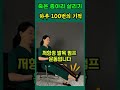 걷는 힘이 2배! 제2의 심장을 깨우는 가장 쉬운 방법 #시니어건강 #건강정보#종아리근육