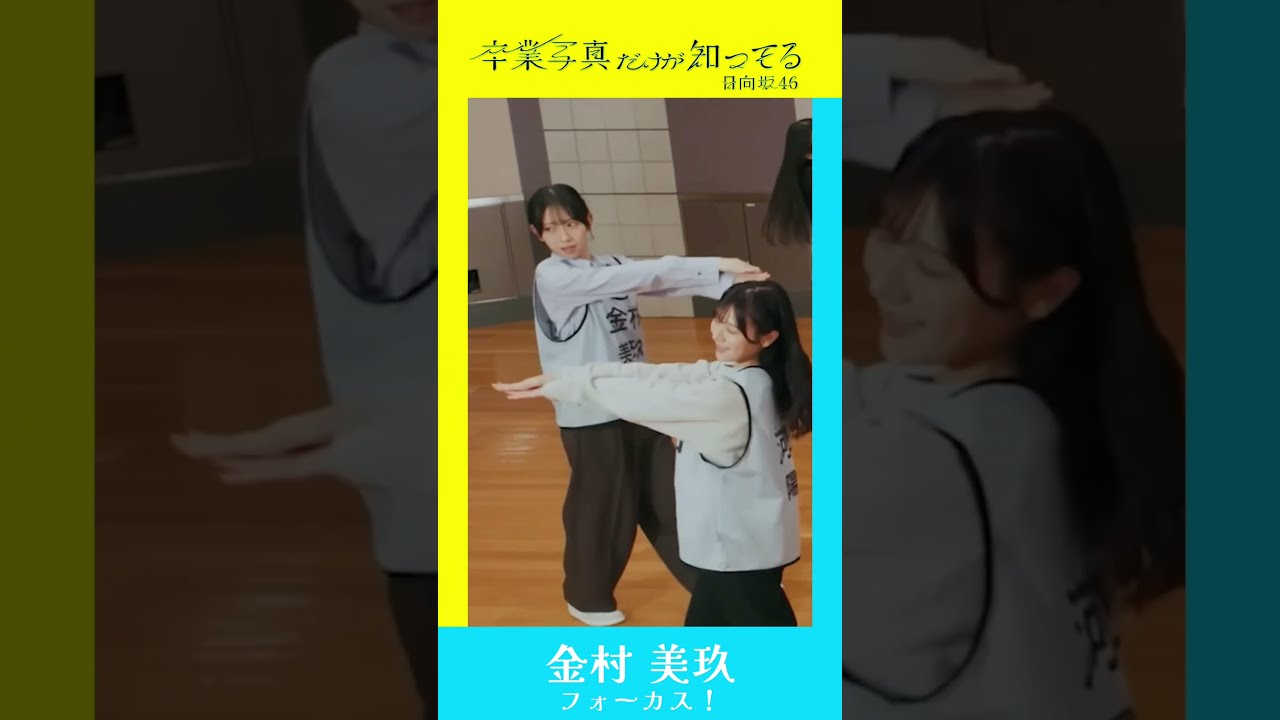 商品詳細ページ | 日向坂46 OFFICIAL GOODS STORE | 【通常配送