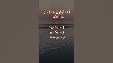 سورة البقرة 79