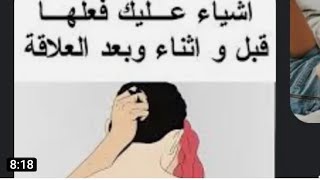 عدد مرات الجما ع اللازمه فشتاء?️لحدوث حمل وحمل من اول جماع وتعملي ايه أثناء الجماع لزياده فرصه حملك