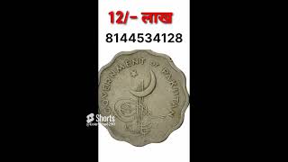 दिल्ली में नोट ओर सिक्को का सबसे बड़ा एग्जिबिशन \\\\  Delhi  Coin Exhibition