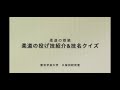 柔道の投げ技紹介and技名は何？　柔道の授業教材　オンライン授業用