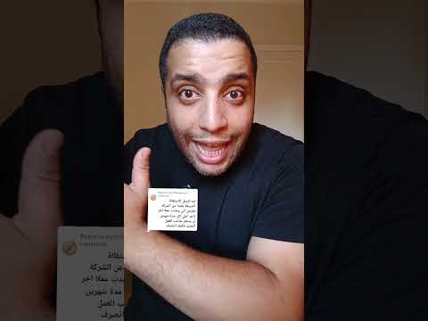ما هي مدة الاخطار للاستقالة في القطاع الخاص