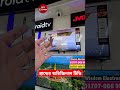 ব্রান্ডের অরিজিনাল টিভি। TV Price In Bangladesh 2026🔥Led TV Price In Bangladesh 2026