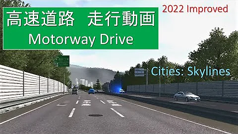 シティーズスカイライン 高速道路 Mp3