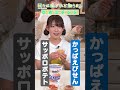 「ひびめしミニチャレンジ！」右左どっち!?カップラーメン｜TVアニメ「日々は過ぎれど飯うまし」25年4月12日(土)より放送開始