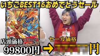 【デュエマ】相場10万円のカードが77777円！？赤字覚悟のセールがヤバすぎたwww【通販】