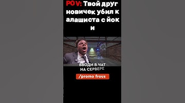 Твой тиммейт новичек убил калашиста в RUST/РАСТ!  #раст  #мем  #rust #rustmeme #ggrust