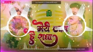 kanha chod de kalai dj full edm vibration mix song 2023 mix jbl sound vibration