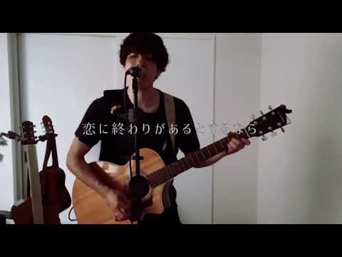 ラストシーン/知念蓮