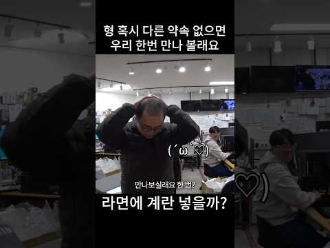 형 우리 한 번 만나 볼래요