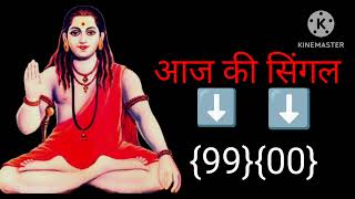 Satta king gali disawar || satta trick today || satta king ghaziabad faridabad