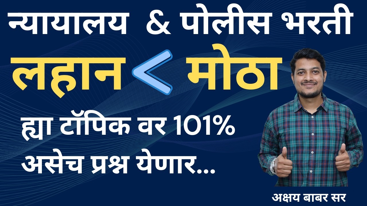 #Mumbai_HighCourt_Recruitment_2025 ||daily imp mcq math reasoning lipik shipai || Recruitment2025-26