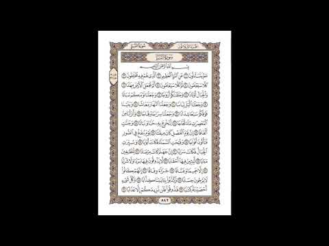 جزء عم مع الكتابة بصوت القارئ هزاع البلوشي 