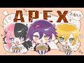 【APEX】ぶいすぽGGカスタム スクリムDAY1 w/花鳥牛月【渡会雲雀/にじさんじ】