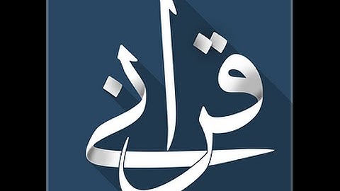 احمد العجمي - سورة المؤمنون كامله