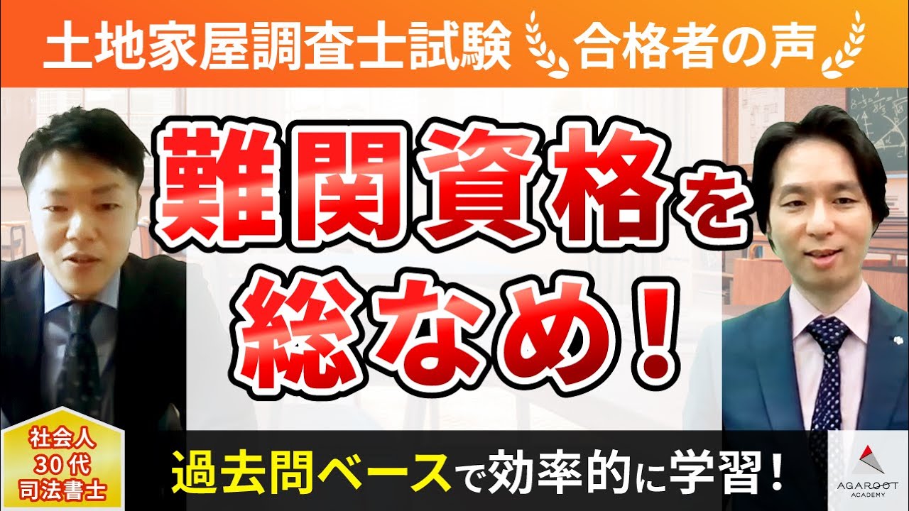 合格者の声｜解説中テキストが画面に映るので紙テキストなしで