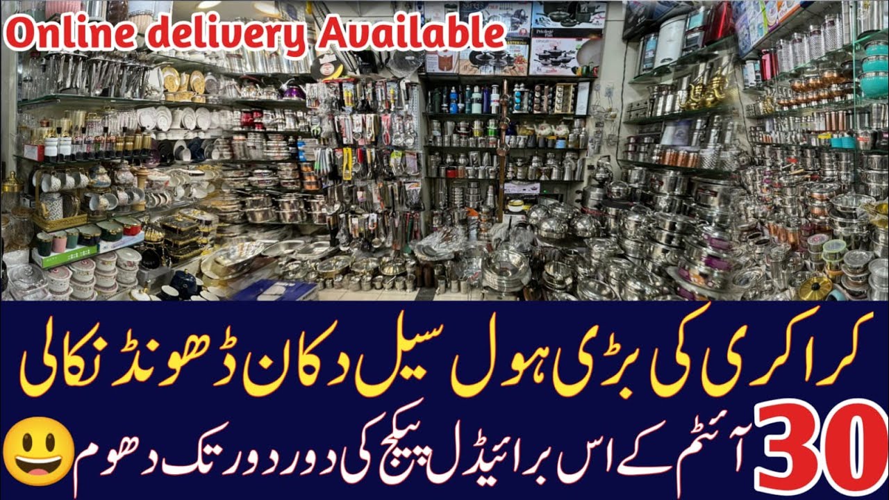 Crockery Wholesale shop | Jahaiz package | fancy crockery | Cookware | Pressure Cookers