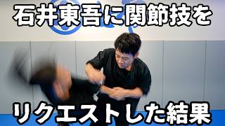 Togo Ishii’s Joint Lock Hell: What Are Joint Locks That Use High-Precision Strikes