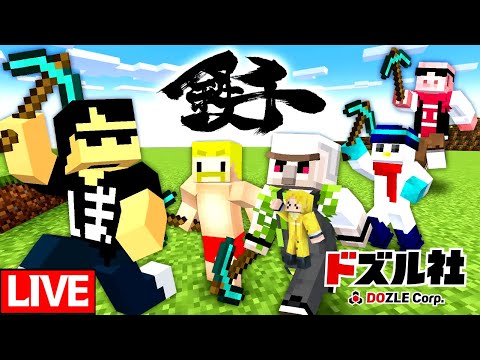 @*様 マインクラフト　まとめ売り 🔴鉄を1000個掘るまで終われません！！鉄千ガチ対決マイン