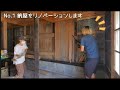 No.1 納屋をリノベーション始めました