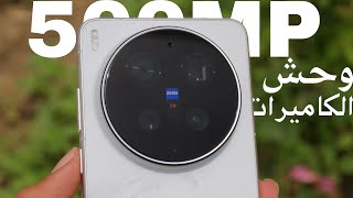تجربة Vivo X300 Ultra | الوحش الذي غير نظرتي للهواتف الذكية! وببجي موبايل 120