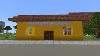 Закончил строительство улицы! Срою город часть 3.