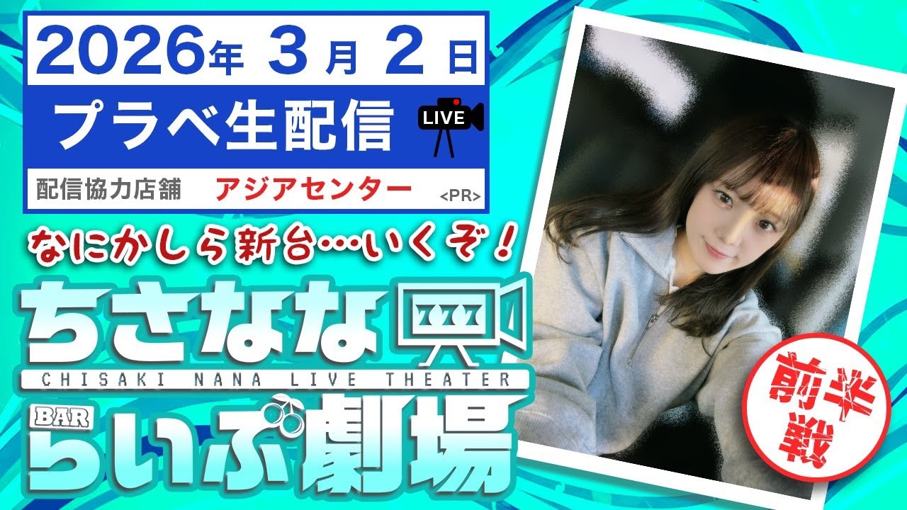 【パチスロ生配信】カバネリ海門決戦 #カバネリ #海門決戦 #パチスロ #スマスロ #生配信 #ライブ配信 #新台 #新台最速