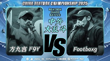 F9Y vs FootboxG | Round 8 | Beatbox Chaos Battle