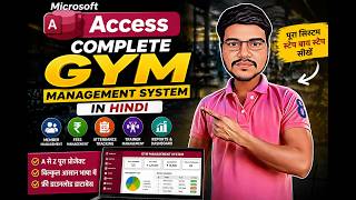 Microsoft Access Complete Gym Management System In Hindi