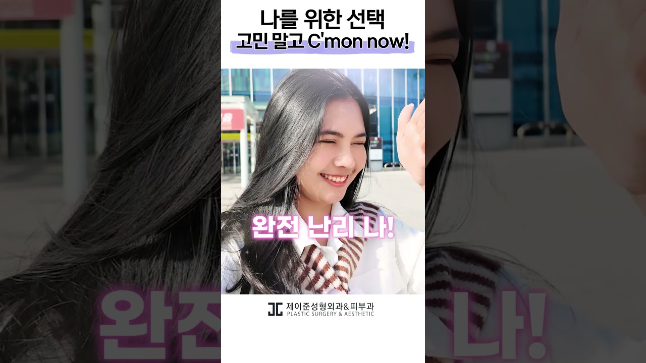 [JAYJUN PHẪU THUẬT THẨM MỸ DA] Mỗi ngày một xinh đẹp hơn! Rất được quan tâm! #JAYJUNPhauthuatthammyvakhoada #shorts