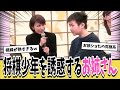将棋少年を誘惑する淫●お姉さんが現れるｗｗｗ【ネットの反応集】