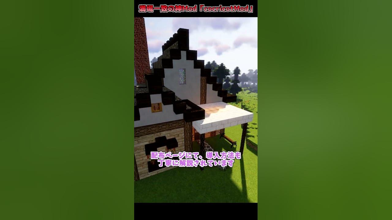  mod cocricot mod shorts youtube