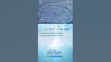 ياسر الدوسري سورة الزلزلة صوت الخشوع