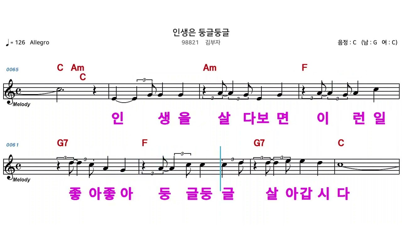 Ver (MR) 인생은둥글둥글 - 김부자 en YouTube Ver (MR) 인생은둥글둥글 - 김부자 en YouTube