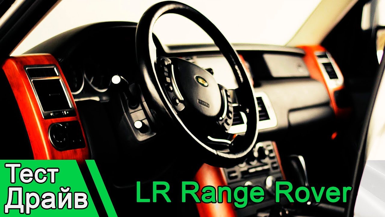Кодирование range rover