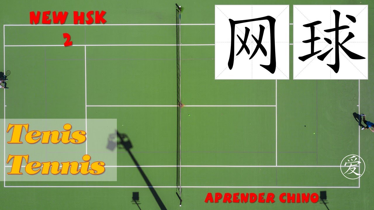 ¿Cómo se dice TENIS en chino? How do you say TENNIS in chinese? YouTube