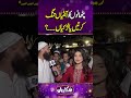 Pathano Ko Auntiyan Tang Karti Ya Larkiyan? | Funkariyan #shorts