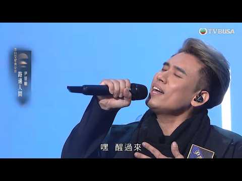 中年好聲音4｜尹景順突破自我　《路過人間》唱出深情層次｜車婉婉｜肥媽｜周國豐｜張佳添｜海兒｜谷婭溦｜娛樂｜真人秀｜音樂