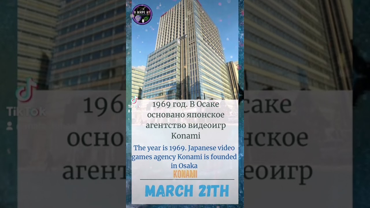 Today in computer history: March 21th 