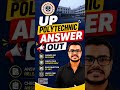 UP Polytechnic Answer Key Out 2026 | JEECUP Answer Key Released | Check Your Answers Now