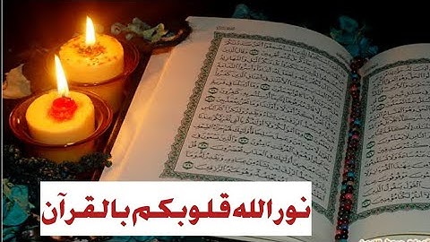 تلاوة خاشعة ومؤثرة قرآن الفجر و الشروق لما تيسر من آيات الذكر الحكيم