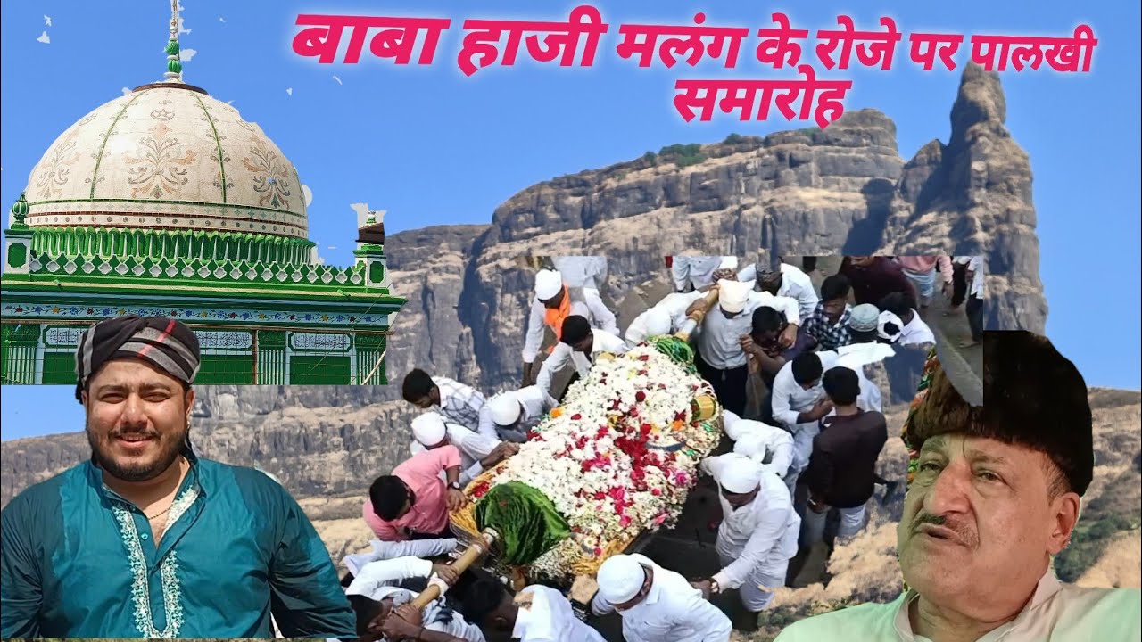 Urs 2025 Start|Haji Malang Baba Darga|Flag Ceremony part 2 Latest Video#ismailpatel