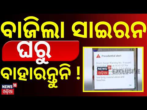 Severe Cyclone Arnab Alert: 2.3-Metre High Waves Warning in Kakinada & Yanam | Coastal Alert