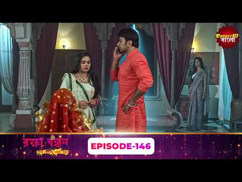 Raksha Bandhan (রক্ষা বন্ধন) | Episode 146 | Full Bangla Drama | New Serial 2026